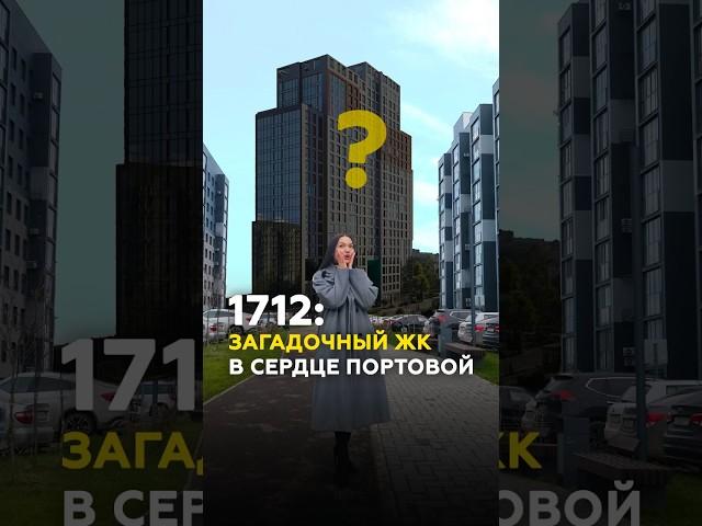 Казань, Портовая: 12-километровая набережная, марина и новый ЖК «1712»  #казань #татарстан #обзор