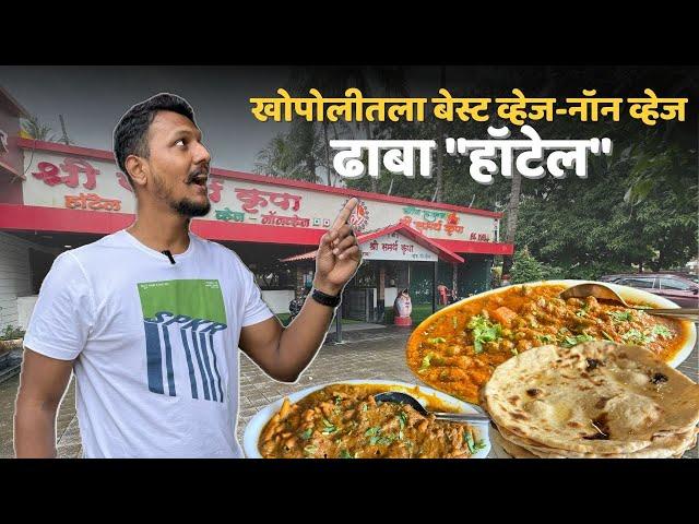 3.5k reviews on Google | खोपोलीतला बेस्ट ढाबा  - Videofrekzz