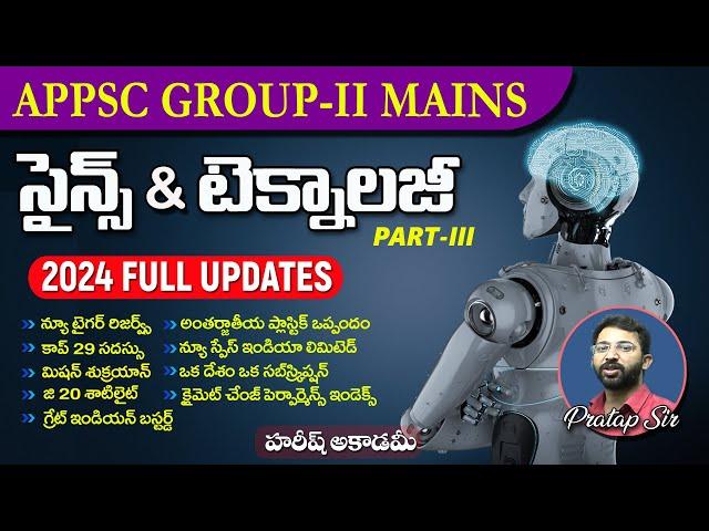 APPSC GROUP-II MAINS | SCIENCE& TECHNOLOGY | PART-3 | 2024 UPDATES | HAREESH ACADEMY | GROUP 2 | SI