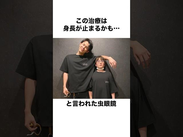 虫眼鏡の身長が止まった理由#shorts #東海オンエア