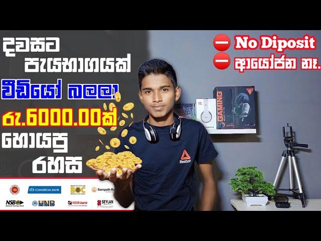 How to Earning e-money for sinhala.Emoney earning triks./Clipclap money earning triks.in sinhala