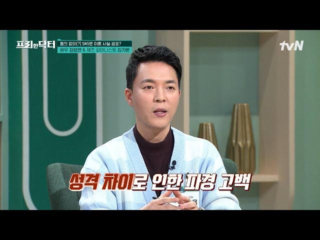 끊이지 않는 연예계의 이혼 소식 스타 아나운서 커플의 이혼 속사정은? #[tvN]프리한닥터M EP.137 | tvN 240126 방송