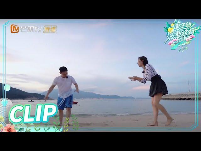 Romantic! Zhou Jie and Zou Kai seaside gymnastics! Scene is very loving! | Viva La Romance S5 EP12