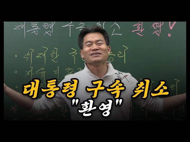 위대한 국민과 자유민주주의 승리