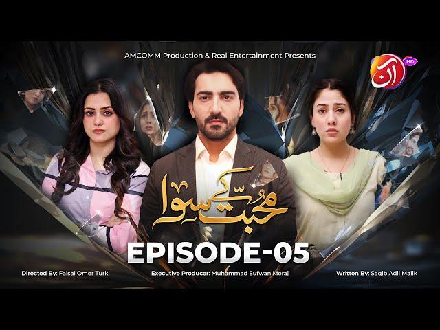 Muhabbat Kay Siwa | Episode 5 (English Sub) | Hammad Farooqui & Rahat Ghani | 26 May 2025 I AAN TV