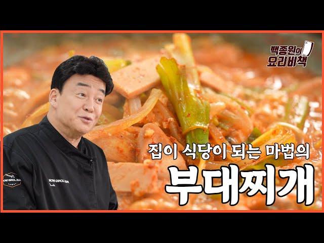 Collaboration of Korean food and American food! Introducing the budae stew