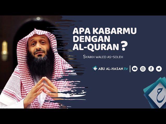 Bagaimana Kabarmu Dengan al-Quran ? (Nasehat Menyentuh Hati)