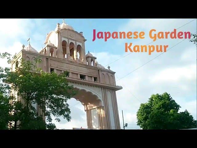 Exploring Japanese Garden Kanpur Uttar Pradesh | Suraj Vlogs |