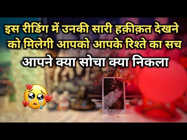  MORNING THOUGHTS- UNKI CURRENT TRUE FEELINGS | HIS/HER FEELINGS TIMELESS HINDI TAROT READING