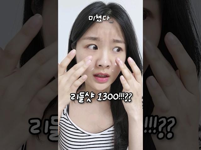 리들샷 1300!!? 과연 얼마나 아플까?