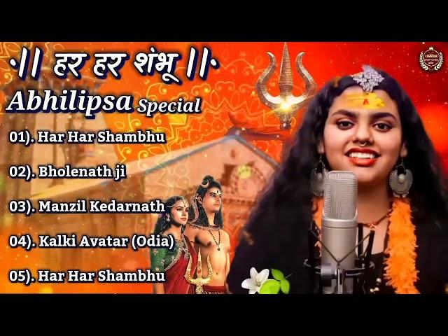 Abhilipsa Panda Top 5 Song (Jukebox) Hara Hara Shambhu Shiv Mahadeva | हर हर शंभू | New Song 2022