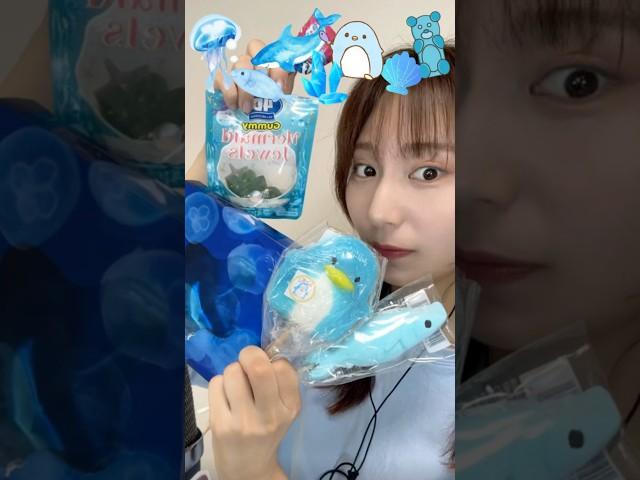 【海の生き物お菓子でasmr🩵】#asmr#ASMR#お菓子#おやつ#スイーツ#海#海お菓子#グミ#カンロ#gummy#マシュマロ