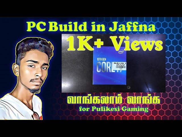 PC build in Jaffna | VelKaja | Sri Lanka | Tamil