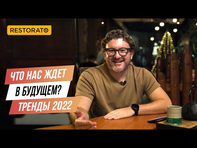 Дмитро Борисов ДІЛИТЬСЯ 10-ма прогнозами для ресторанної індустрії