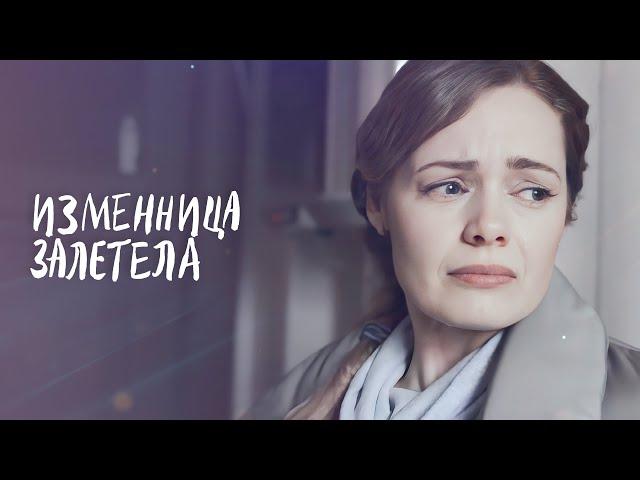 ️‍СПАЛА С ДВУМЯ И ЗАБЕРЕМЕНЕЛА | МЕЛОДРАМЫ 2024 | ФИЛЬМЫ ДЛЯ ДУШИ | НОВИНКИ КИНО | ЛУЧШИЕ ФИЛЬМЫ