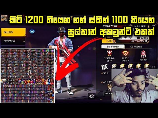 ශ්‍රි ලංකන් නම්බර් 1  Account All Elite , Gun Skin 1100+ , Kit 1170+ , All Grand Price , All Evo