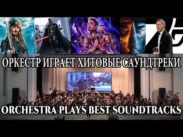 Kinomix 2 (Soundtrack medley) / Киномикс 2 (Попурри на основе саундтреков)