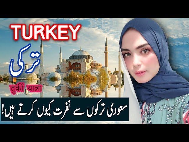 Travel To Turkey | turkey History Documentary in Urdu And Hindi | Spider Tv | ترکی کی سیر