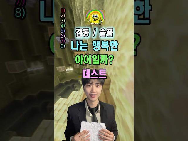 나는 행복한 아이일까?? ㅠㅠㅠ