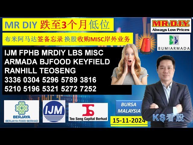 KS看股 - 马股 KLSE BURSA 分享 - 15-11-2024 MR DIY 跌至3个月低位布米阿马达签备忘录 换股收购MISC岸外业务IJM TEOSENG RANHILL LBS