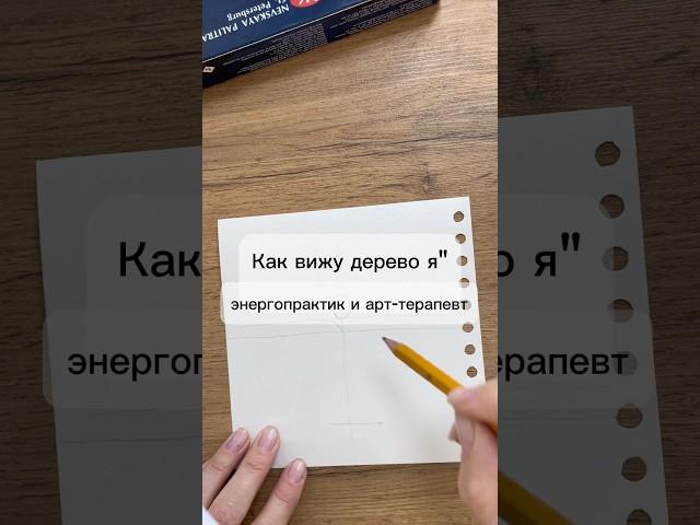 #арттерапия #психология #арткристи#силарода #эзотерика #практика #мастерклассы