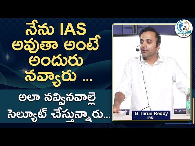 G Tarun Reddy (IRS) Excellent Speech about Success in Life l UPSC Success Stories l 21st Century IAS