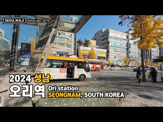 경기 성남 분당 오리역 주변 산책 Walk around Ori station in Seongnam, South Korea【4K】