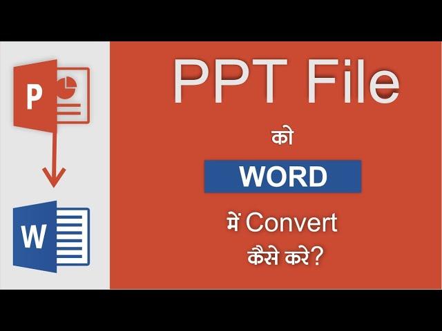 ppt to word document | ppt to word converter | powerpoint to word document