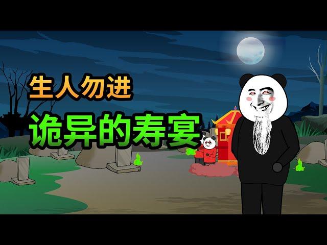 【沙雕恐怖故事】小伙途经乱葬岗，深陷魔窟，差点丢了小命。