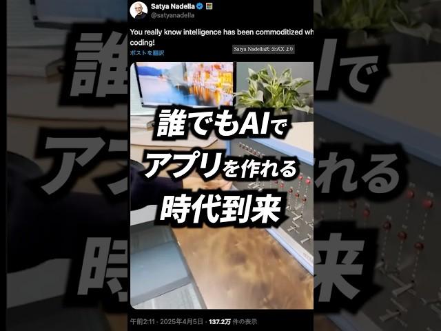 誰でもAIでアプリが作れる「バイブコーディング」とは？| TBS CROSS DIG with Bloomberg