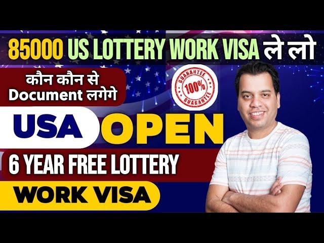 US Lottery Visa | How to apply US Lottery Visa from India | US Lottery Visa 2024 | US Lottery Visa