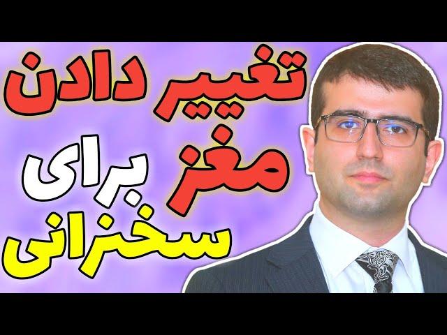 (دوره رایگان صحبت در جمع و فن بیان)فن بیان : آیا ممکنه فن بیان و سخنرانی در جمع رو یاد بگیریم؟