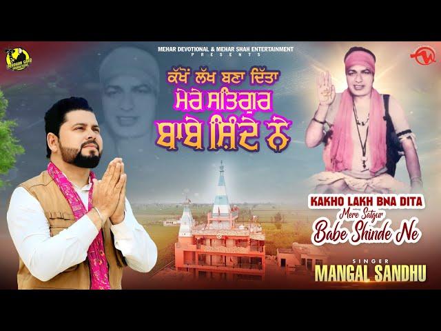 Kakho Lakh Bna Dita Mere Satgur Babe Shinde Ne - Official Video2025 - Mangal Sandhu - Mehar Shah Ent