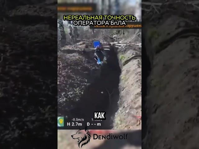 Спас товарищей от дрона противника необычным образом!