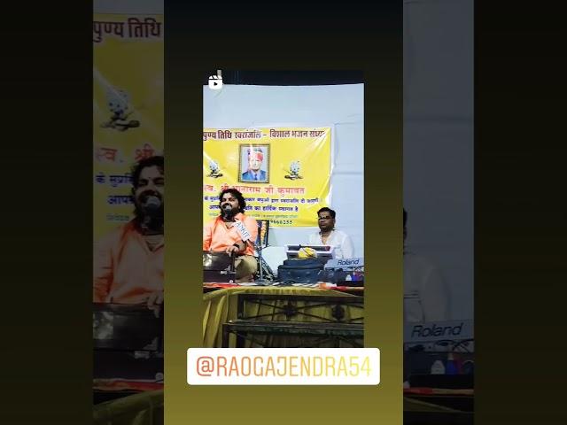 @gajendrarao #gajendarrao #song @ramniwasraobhajan