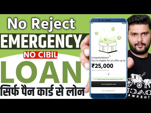  NO CIBIL ₹25000 NEW LOAN APP || New Instant Loan App Without Income Proof | Loan App Fast Approval