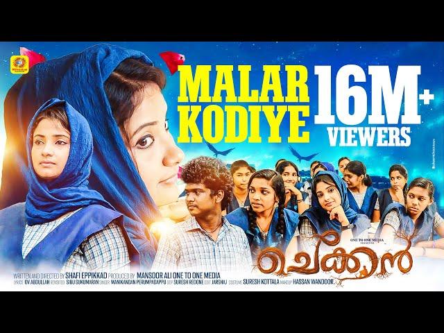 Malarkodiye Njan Ennum | Ponnazhake Va Ninnude  | Chekkan Movie Song | Shafi Eppikkad | Manikandan