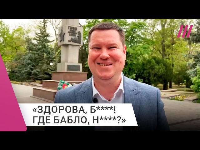 «Где бабло, н****?» После такого поздравления с 9 мая чиновника отправили в СИЗО