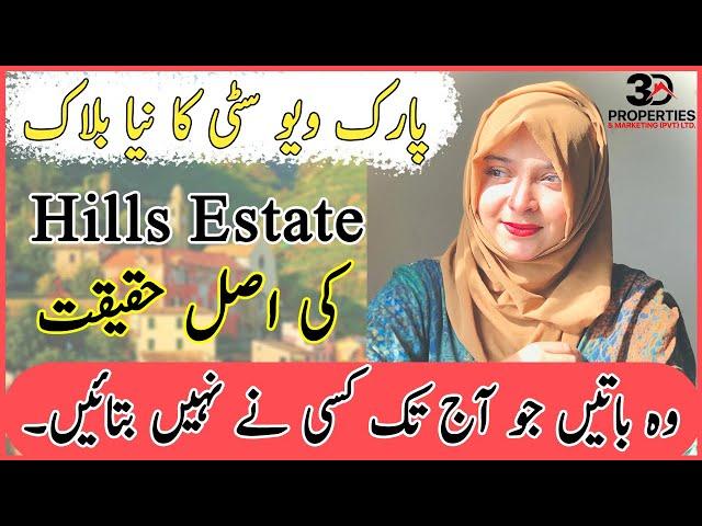 Park View City Islamabad | PVC Hills Estate block | Cheap Plots in Islamabad