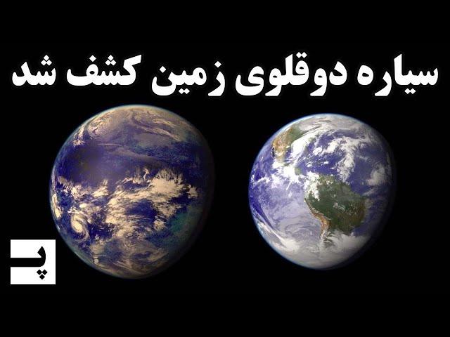 سفر به سیاره دوقلوی زمین کپلر 452 بی