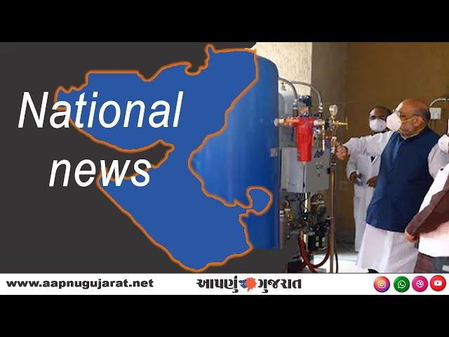 National news | Aapnu Gujarat News