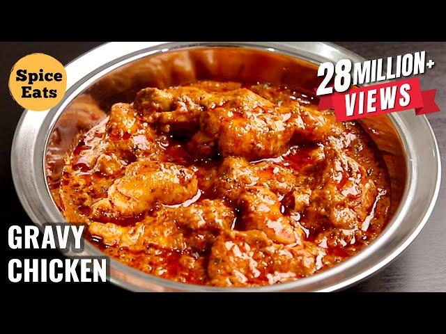 RESTAURANT STYLE CHICKEN GRAVY | CHICKEN GRAVY RECIPE | CHICKEN RECIPE