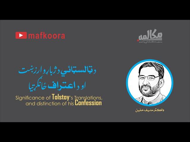 Significance of Tolstoy's Translations, and Dinstinction of his "Confession", Dr. Hanif Khalil