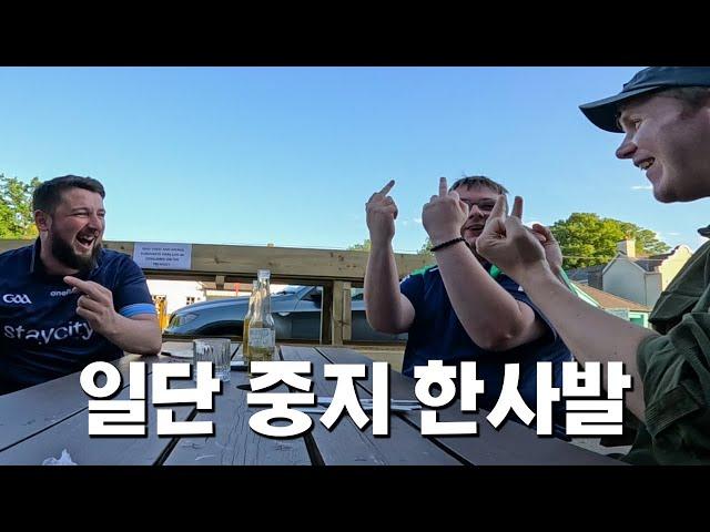 한국의 정이 느껴지는 아일랜드 시골 여행 [아일랜드 3]