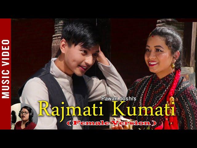 Rajmati Kumati (Female Version) By Agina Tandukar | Roshan Shakya, Dristi Joshi | Official Song 2020