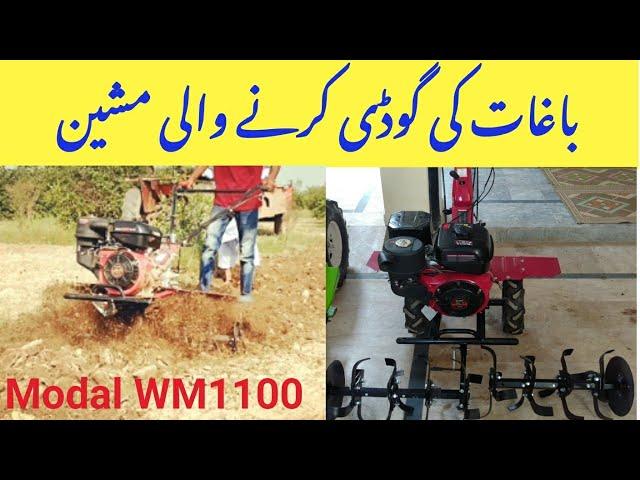 Power Tiller Machine 13HP in Pakistan || WEIMA Company