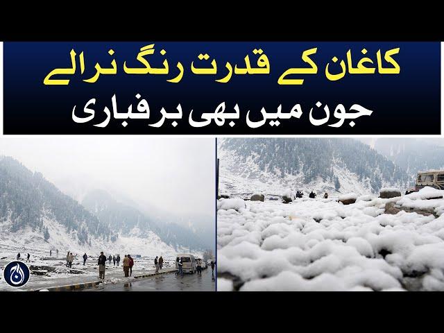 Snowfall in naran kaghan valley 2024 - Aaj News