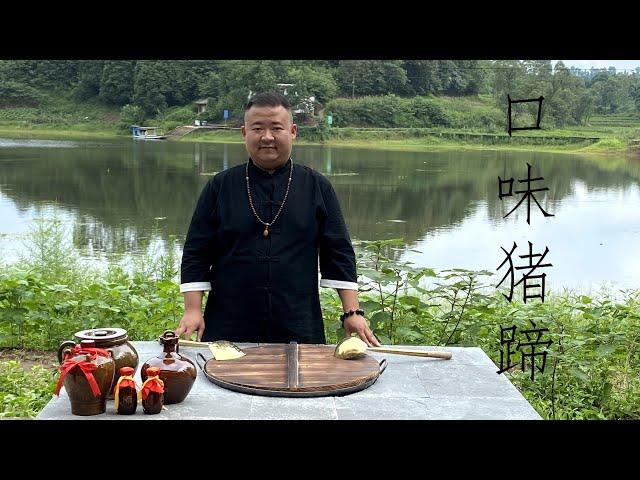 【麻辣小胖】湖南版口味猪蹄  taste pig trotters