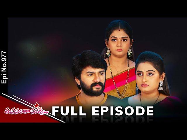 Manasantha Nuvve | 3rd March 2025 | Full Episode No 977 | ETV Telugu