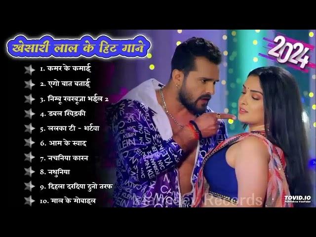 Khesari Lal Yadav Hits Songs || Nonstop Bhojpuri Song || Khesari Lal New Bhojpuri Song 2024